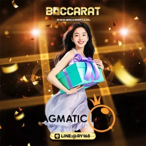 บาคาร่า PRAGMATIC PLAY