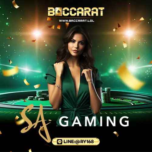 บาคาร่า SA Gaming
