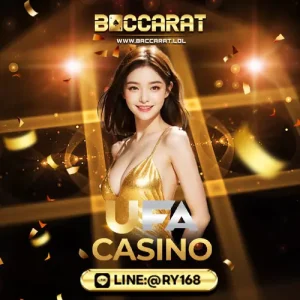 บาคาร่า UFACASINO