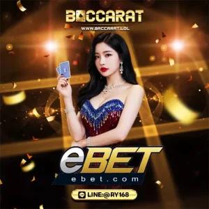 บาคาร่า Ebet
